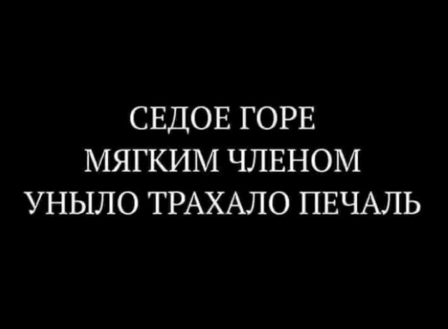 Насохранял