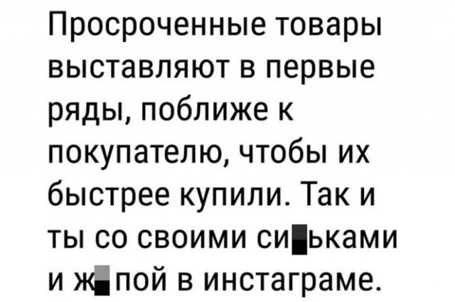 Соцсети и реальность: модель хвасталась фигурой в Instagram, но правда все расставила по своим местам