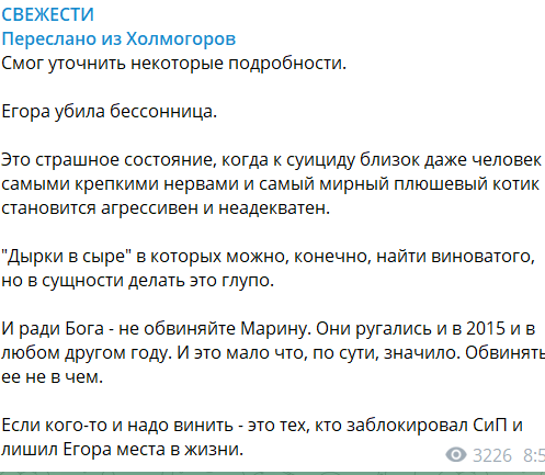 Умер российский журналист, основатель проекта «Спутник и Погром» Егор Просвирнин