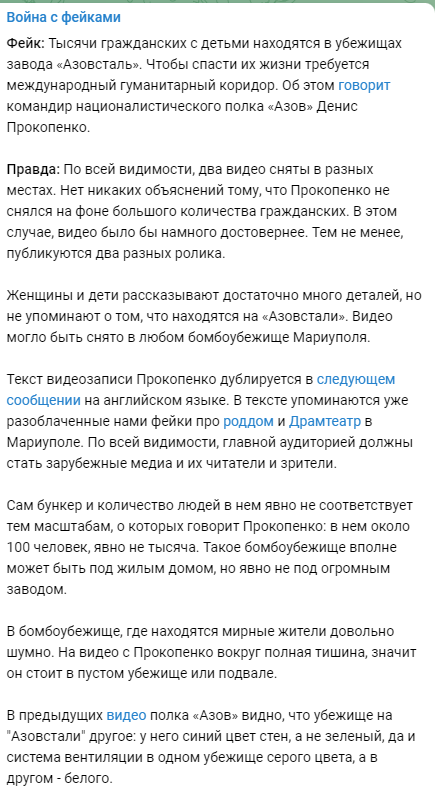 МО РФ вновь создает гуманитарный коридор для ВСУ на "Азовстали"