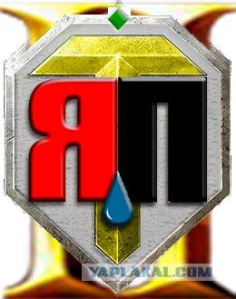 World of tanks