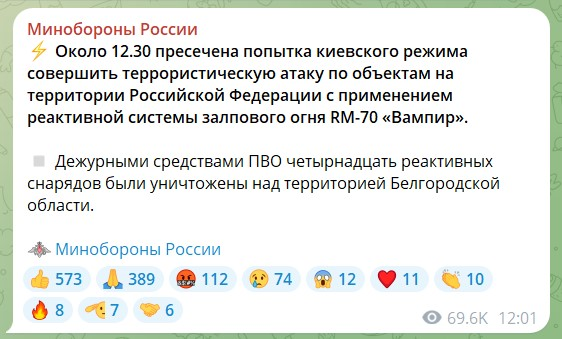 Белгород опять обстреляли