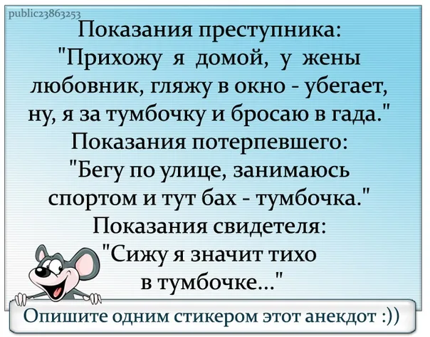 Я ловлю!
