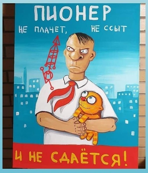С Днём Пионерии!!!