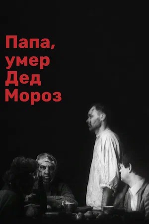 Фильм русский фолк-ужасы