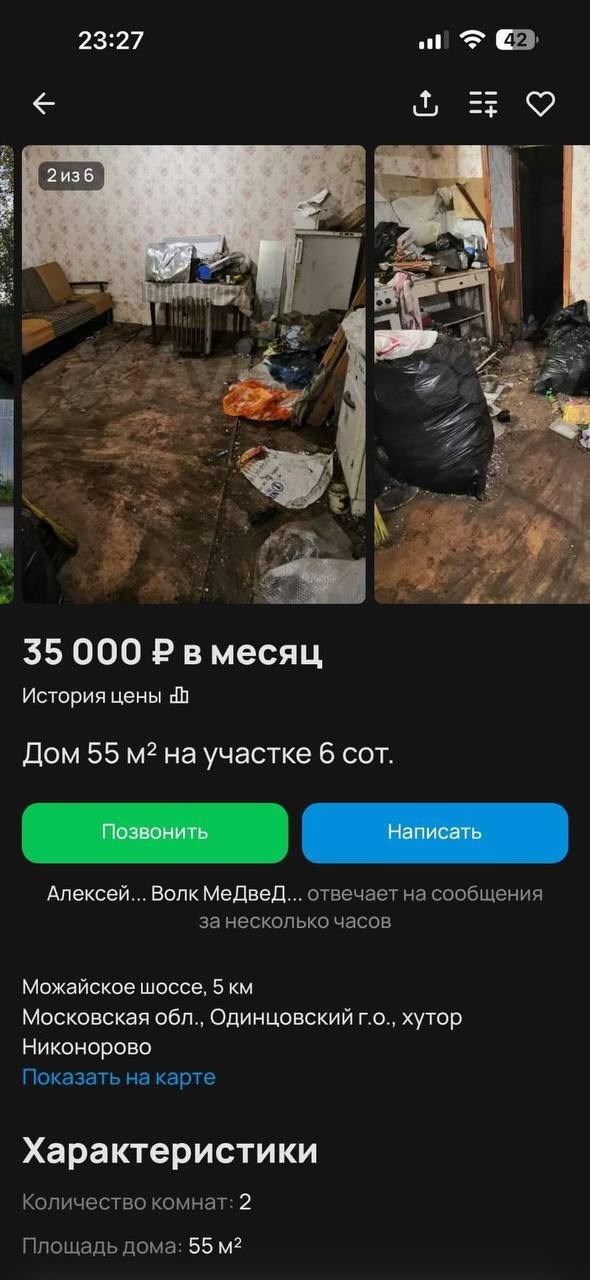 Самое грязное жильё сдают в Подмосковье за 35 000₽