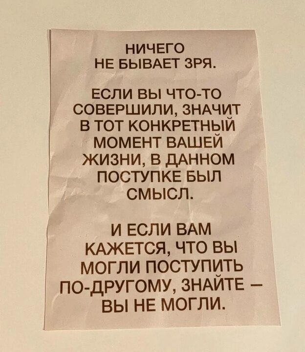 Не теряйте попусту время, его и так осталось немного