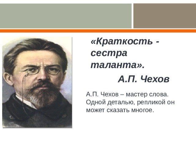 Попутчица