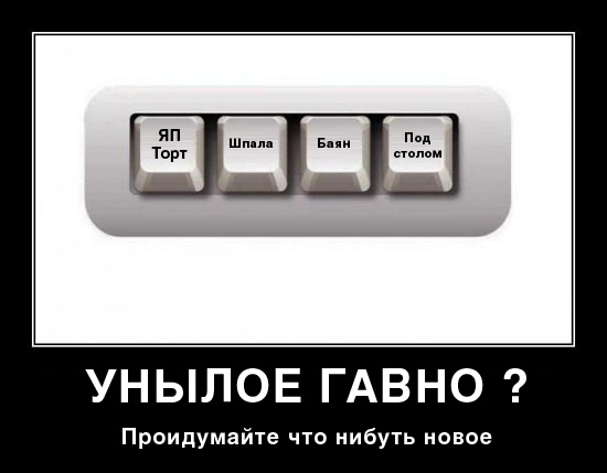 Посвящается отдельным коментам...