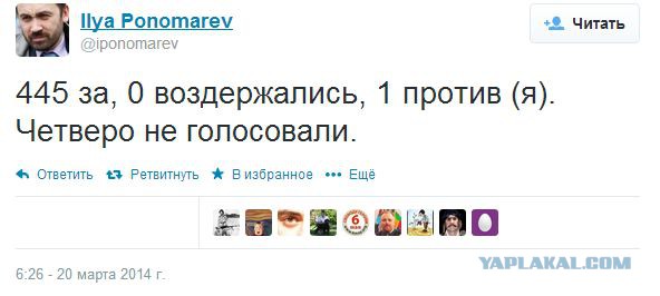Ратификация договора, итоги