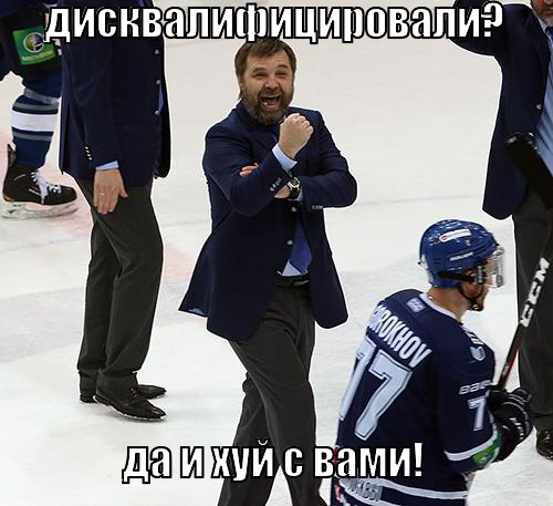Олег Знарок дисквалифицирован на финальный матч