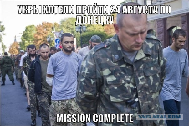 Марш пленных в Донецке 24.08.2014