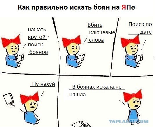 Популярные мемы на ЯПе