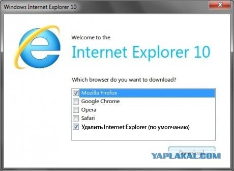Как должен выглядеть Internet Explorer 10