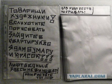 Граффити в лифте