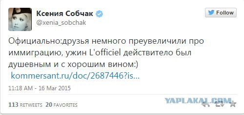 Ксения Собчак сбежала из России