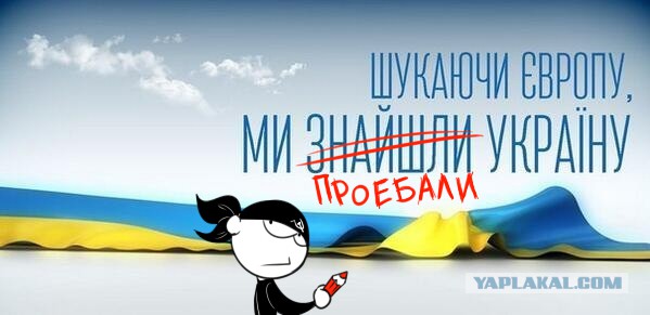 Жизнь после Майдана