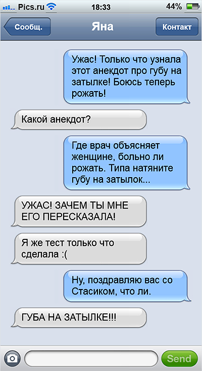 11 смешных СМС о беременных