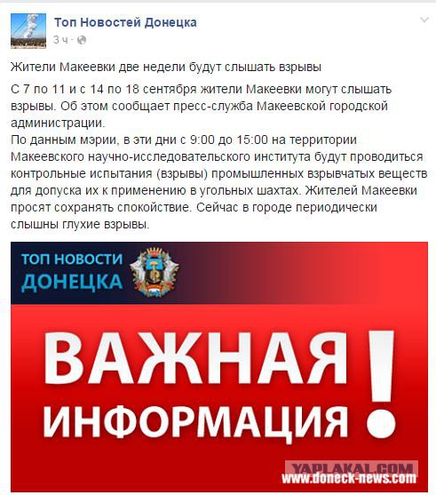 Перемирие кончилось, едва начавшись. Часть 14