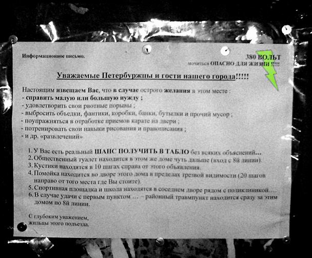 ОБЪЯВЛЕНИЯ. На стенах, в газетах, афиши.