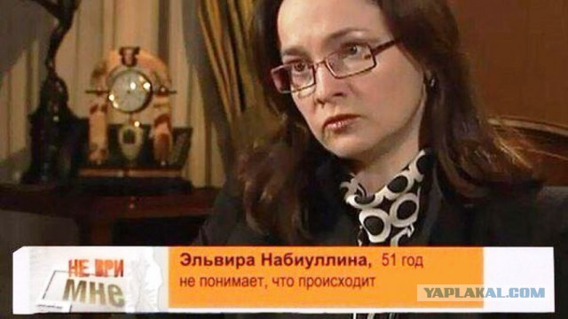 Набиуллина