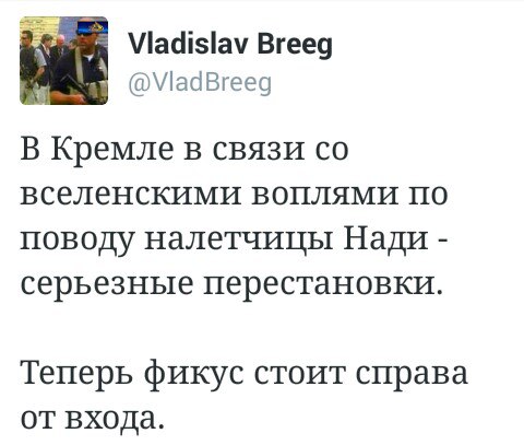 Савченко продемонстрировала судьям средний палец