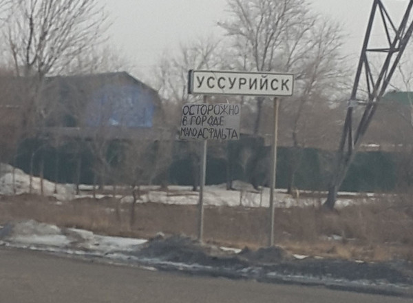 Россия. Смешно без шуток