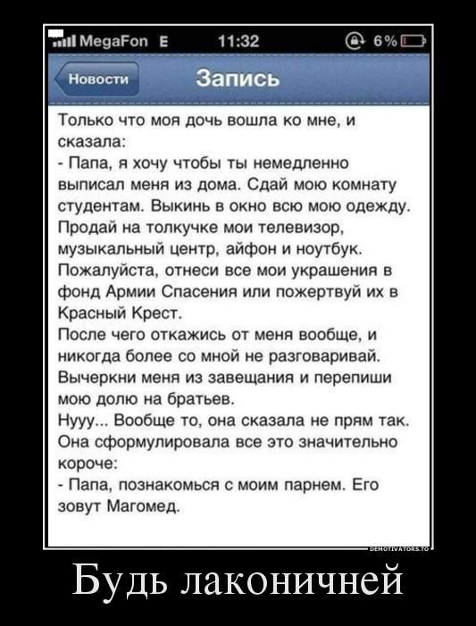 Смешные СМС и комменты на пятницу