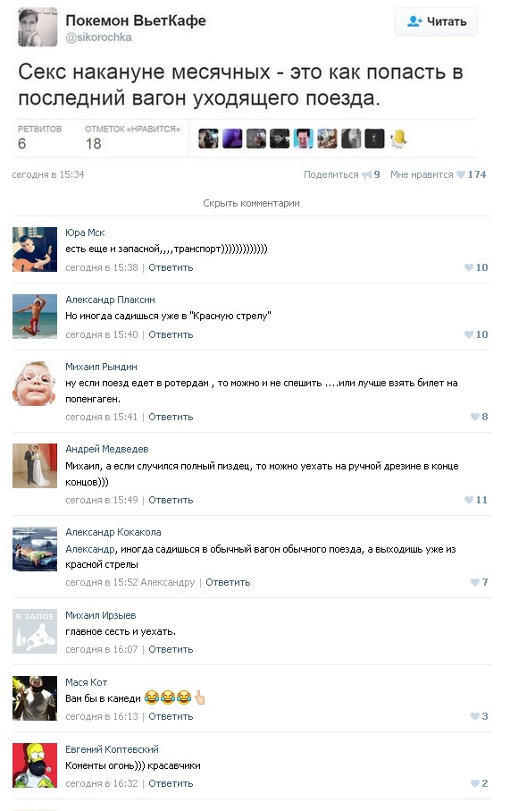 Ужасы и приколы из соцсетей 18+