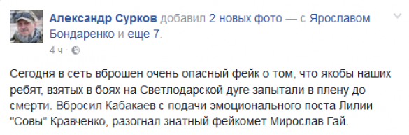 Перемирие кончилось, едва начавшись. Часть 17