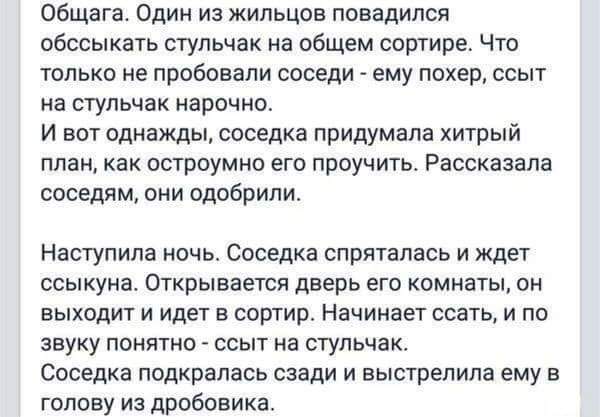 Ужасы и приколы из соцсетей 18+