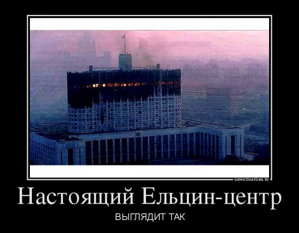 Святые 90-е