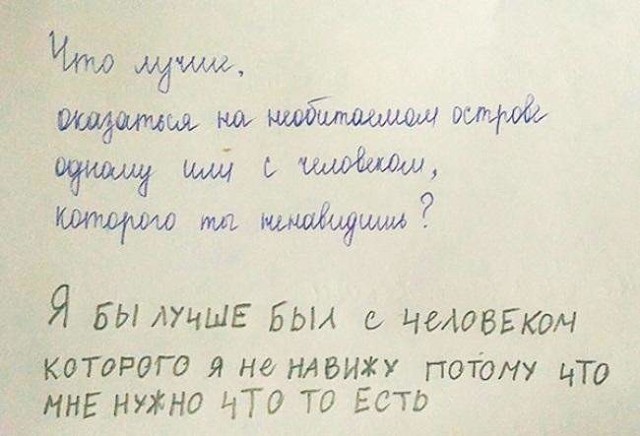 Массаж слепого? (31 фото)