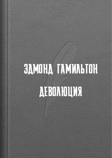 Изба-читальня