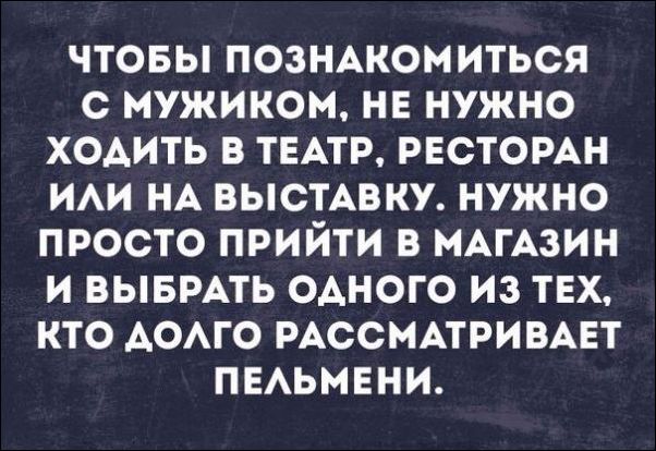 Немного текстовых картинок с неоднозначным содержанием. Часть 3