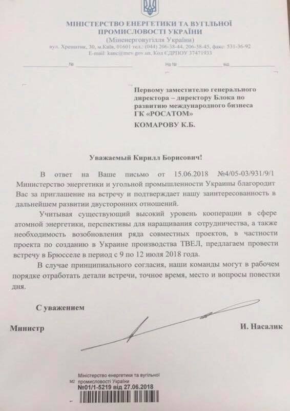 Украина предложила России ядерную сделку