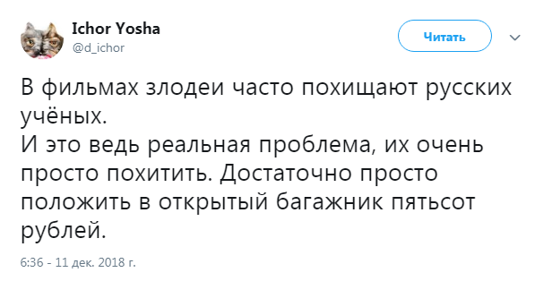 Прикольные комментарии и высказывания из Сети 12.12.2018