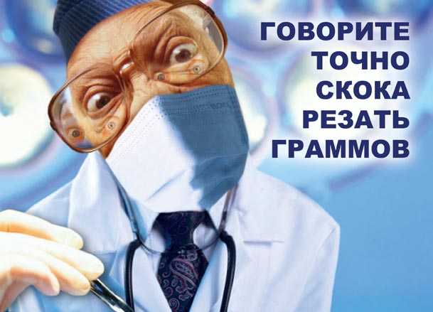 Последняя медицинская деградация...