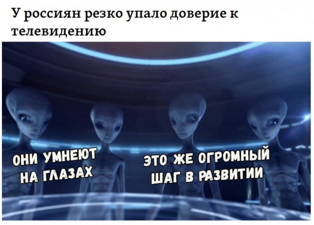 Опрос показал падение доверия россиян к телевидению
