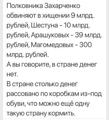 У Шестуна нашли незаконное имущество ещё на 425 млн рублей