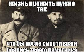 Трехметровый памятник Сталину установили в Новосибирске