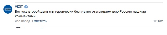 Маркетологи компании Визит привели в бешенство российских женщин