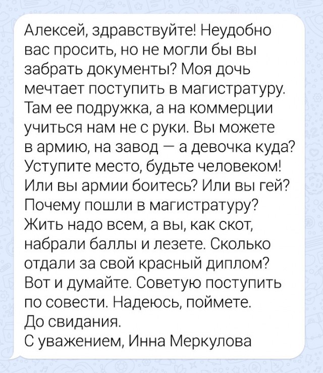 Истории о том, как люди столкнулись с вопиющей наглостью и не растерялись
