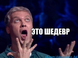 Сбылась мечта