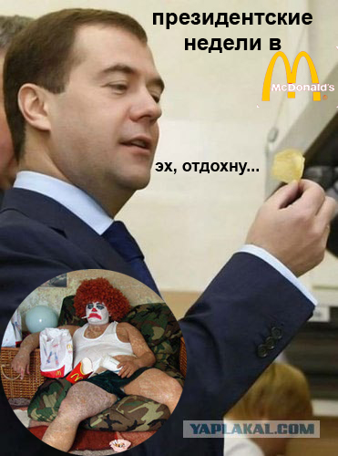 Президент тоже любит чипсы