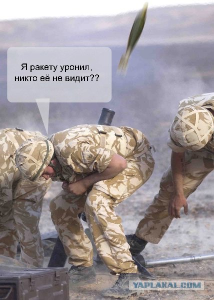 Фотожаба: Залп