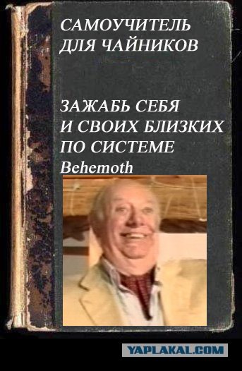 Фотожаба: учебник