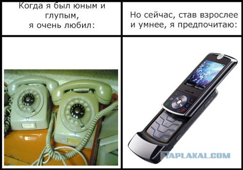 Фотожаба: Когда я был юным и глупым