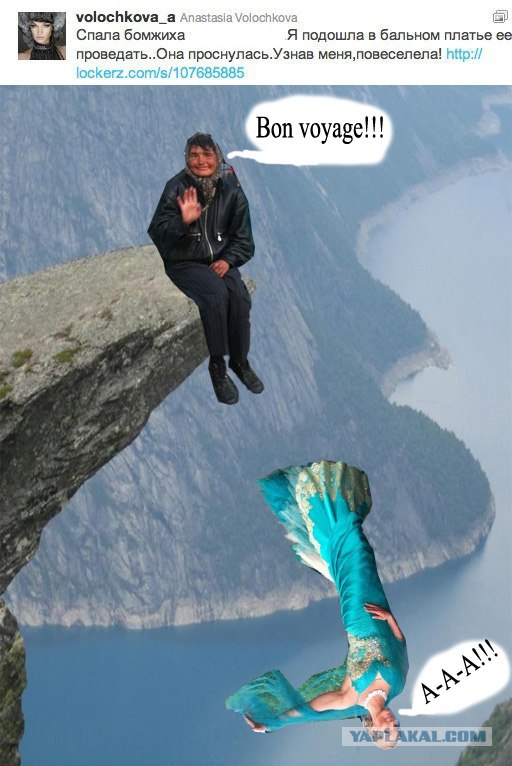 Лучше бы ей денег дала