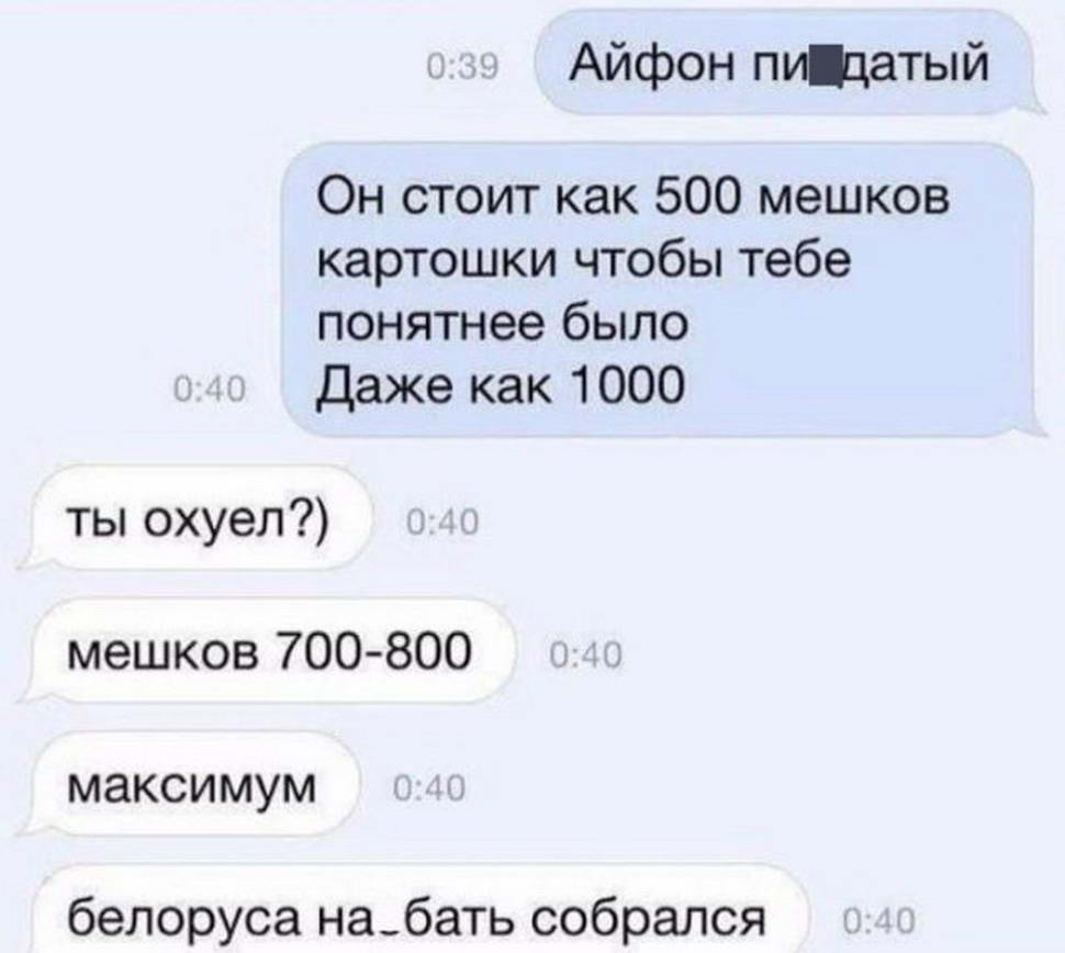 Анекдоты про белорусов